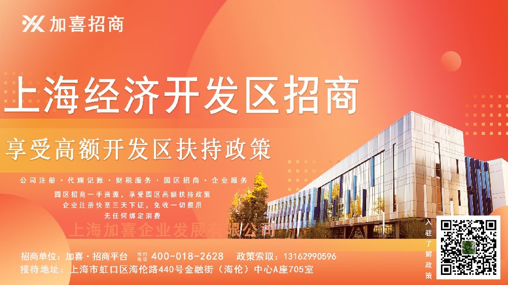 上海半导体材料代办营业执照流程及费用